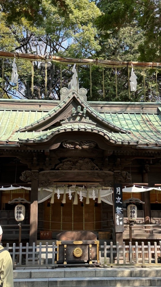 調神社